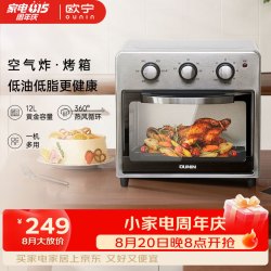 欧宁 空炸烤箱 家用空炸电烤箱一体机 多功能12L 黑钢色