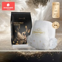 移动端：科巢 皇家天鹅黑金婴儿纸尿裤拉拉裤成长尿不湿尿布试用装任选4片