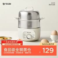 ankale 煮蛋器蒸蛋器神器双层304全钢蒸舱定时小型蒸锅迷你电蒸锅炖蒸煮一体母婴辅食机 AJL-ZD13带蒸碗