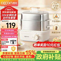 西可 蒸蛋器 煮蛋器 多功能锅电蒸锅自动断电小型不锈钢多功能双层早餐蒸煮鸡蛋早餐神器JPZDQ806