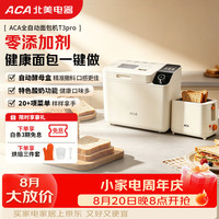 ACA 面包机全自动一体机 家用烤面包机和面机 可预约 智能撒料 高成功率 性价比组合装AB-T3pro+D10