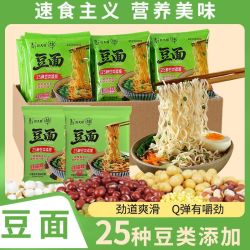昔俏 添加25种豆类!豆面挂面儿童早餐细面条粗粮学生餐