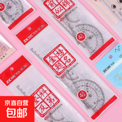 京喜 透明塑料尺子套装测量工具三角尺直尺量角器四件套一整套套尺 2套
