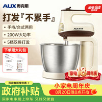 奥克斯 电动家用打蛋器200W大功率搅拌打泡器打蛋神器小型打发蛋