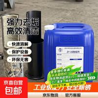 京喜 工业级锅炉除垢剂清洗管道太阳能热水器水锈强力去水垢专用清洁神器 500g*1瓶