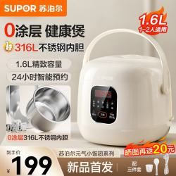 苏泊尔 电饭煲小型家用1-2-3人用迷你小容量电饭锅1.6L陶瓷涂层内胆