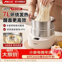 美之扣 和面机家用半包围式恒温发酵揉醒面发面四档转速 可控面团软硬 打蛋器