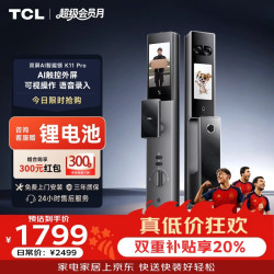 TCL K11 Pro 人脸识别双屏智能锁