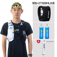 奥尼捷 越野背包男户外徒步登山水袋包越野跑双肩包专业随身跑步背包女 黑白背包+500ML水壶2个 XL