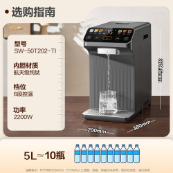 苏泊尔 电热水瓶5L恒温水壶纯钛内胆风冷快速降温彩色大屏