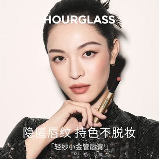 HOURGLASS 幻彩液体腮红 轻纱口红 10.3ml+1.7g 套装