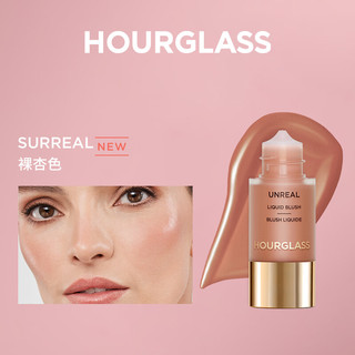 HOURGLASS 幻彩液体腮红 轻纱口红 10.3ml+1.7g 套装