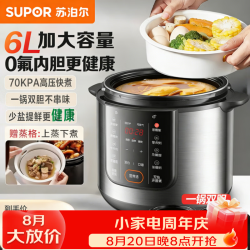 苏泊尔 电压力锅6L大容量2-10人家用智能预约双胆双用多功能可开盖收汁一键排气高压力锅