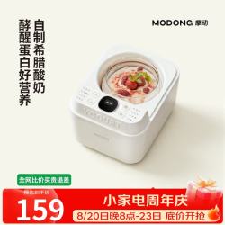 摩动 酸奶机 家用全自动米酒机母婴级1L全玻璃内胆酸奶发酵 4分杯 MD-SNJ01S