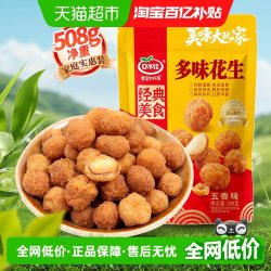 口水娃 分享零食大礼包1310g约80小包花生青豌豆瓜子仁兰花豆等