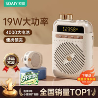 索爱 4000Mah长续航 无线领夹扩音器