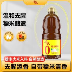 千禾 料酒零添加剂糯米料酒1.28L不加味精防腐剂