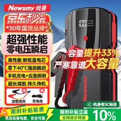 纽曼 S400L 车载应急电源