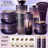 佰草集 逆龄提拉紧致 女士护肤套装+洁面+水+乳+精华+日霜+晚霜+眼霜