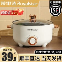 荣事达 电煮锅家用多功能一体学生宿舍小型泡面锅电火锅电热锅