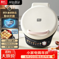 利仁 电饼铛2026年新款有钛抗菌家用36mm深盘可调火双面加热电饼档烤肉锅烙饼专用锅早餐机LR-J3071