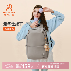 迪肯艾比 双肩包女大容量旅行背包轻便运动包男中大学生书包新款 卡其色