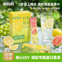 香飘飘 条袋装果味茶 柠檬绿茶青提乌龙芭乐茉莉 0脂0反式饮料饮品夏季 青提乌龙果味茶 180g*1盒 6条