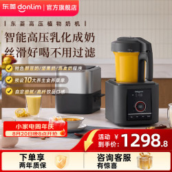东菱 破壁机家用小电器全自动免煮2026新款五谷豆