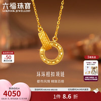 六福珠宝 足金环环相扣碎碎冰黄金项链套链 计价 GJG0021DS 3.12克(含工费558元)