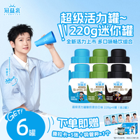 蒙牛 孙颖莎推荐）冠益乳酸奶超级活力罐套餐 超级活力罐混合220g×6罐（各2罐）