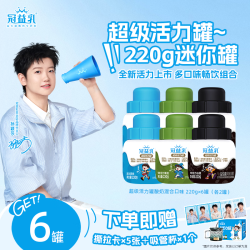 蒙牛 孙颖莎推荐）冠益乳酸奶超级活力罐套餐 超级活力罐混合220g×6罐（各2罐）