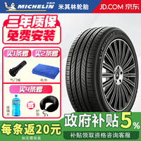 米其林 Primacy 5 汽车轮胎 静音舒适型 215/55R17 94V