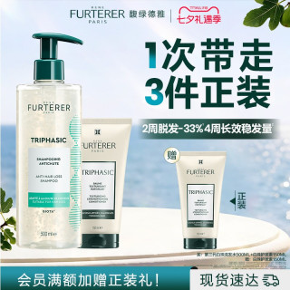 馥绿德雅 第三代白珠洗发水护发素强韧防脱套组