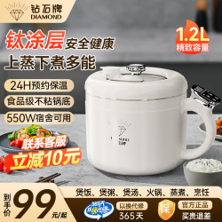 钻石牌 智能微压锅电炖锅电火锅多功能一体宿舍小电锅泡面锅炒蒸煮一体锅