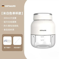 OSTMARS便携式榨汁机小型家用炸果汁机无线电动便携式榨汁杯黄晓明网红吨吨桶