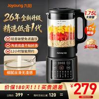 九阳 破壁机1.75L家用大
