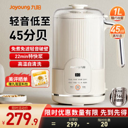 九阳 豆浆机轻音破壁家用多功能全自动小型免煮免滤料理破壁机 医用级316L/304 1L