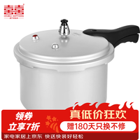 双喜 高压锅压力锅燃气灶明火通用安全防爆酒店饭店大容量商用大容量 燃气专用 18cm