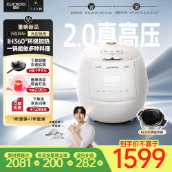 CUCKOO 2倍真高压小白贝Air新品电饭煲IH加热多功能家用不粘锅不锈钢内胆智能电饭锅3L