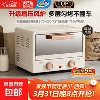 电烤箱家用专业烘焙  15L 双旋钮定时控温 一年质保