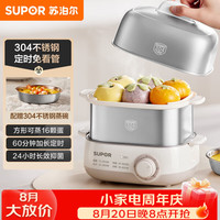 苏泊尔 煮蛋器 蒸蛋器 小型不锈钢多功能迷你电蒸锅 家用煮鸡蛋神器 旋钮可定时自动断电 Z18FK859