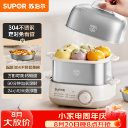 苏泊尔 煮蛋器 蒸蛋器 小型不锈钢多功能迷你电蒸锅 家用煮鸡蛋神器 旋钮可定时自动断电 Z18FK859