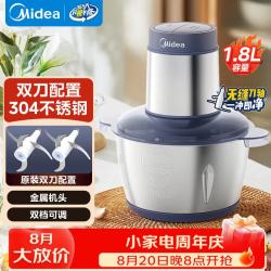 美的 绞肉机家用绞菜多功能一体机绞馅机蒜泥打蒜器肉馅搅拌机小型打肉碎肉机1.8L