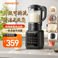 九阳 破壁机1.75L大容量可拆洗3-4人用家用豆浆机可拆刀盘轻音免】