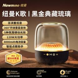 纽曼 琉璃气氛灯效 无线蓝牙音箱  黑金典藏