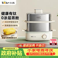 小熊 有钛煮蛋器 蒸蛋器 蒸锅小型1-2人 自动断电多功能一体早餐机 不锈钢煮蛋蒸蛋神器 ZDQ-E12R2-01