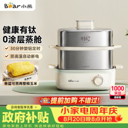 小熊 有钛煮蛋器 蒸蛋器 蒸锅小型1-2人 自动断电多功能一体早餐机 不锈钢煮蛋蒸蛋神器 ZDQ-E12R2-01