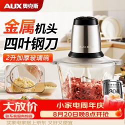 奥克斯 家用绞肉机电动大容量多能料理机 绞馅机碎肉搅肉机切菜辅食搅拌机HX-J3129A