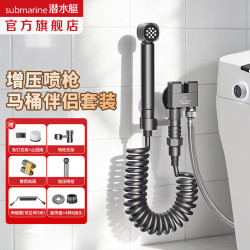 潜水艇 三角阀套装一进二出角阀 马桶伴侣 增压套装接智能马桶