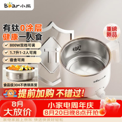 小熊 不锈钢电煮锅